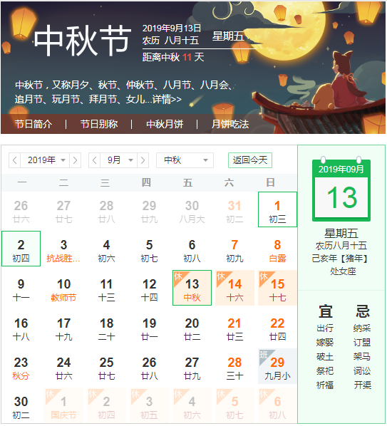 日历.png 日历.png