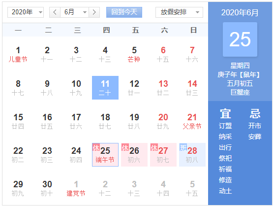 日历.png 日历.png