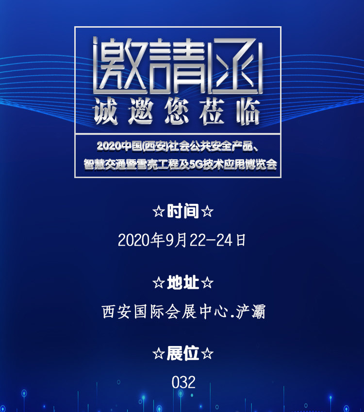 邀请函.jpg 邀请函.jpg
