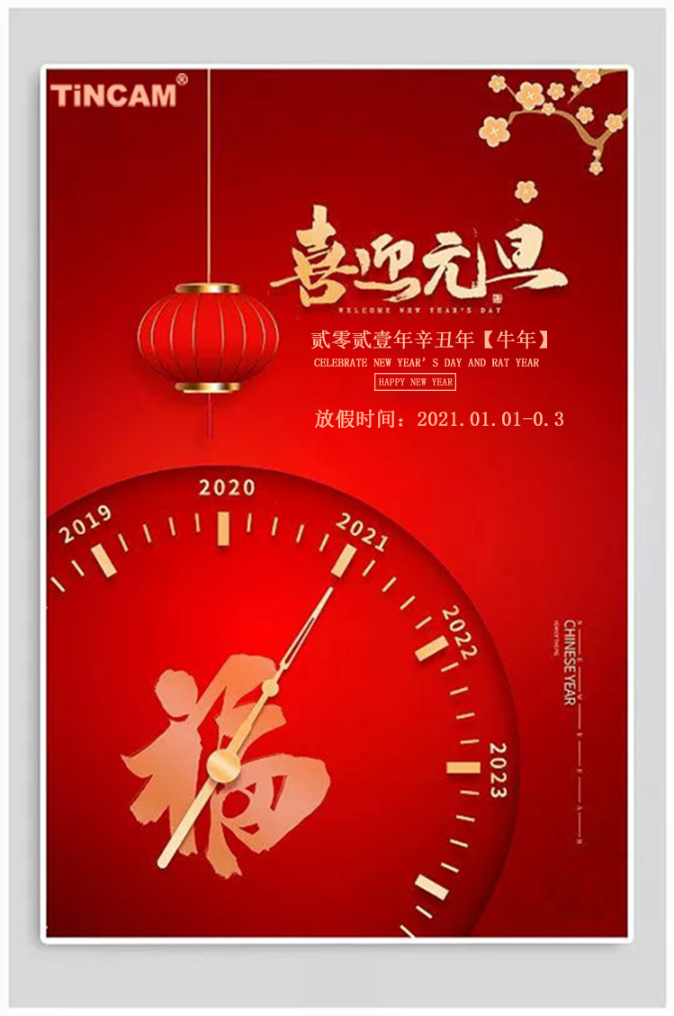 元旦2-1.jpg 元旦2-1.jpg