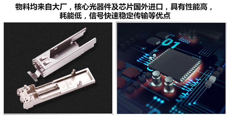 光模块解析图_09.jpg 光模块解析图_09.jpg