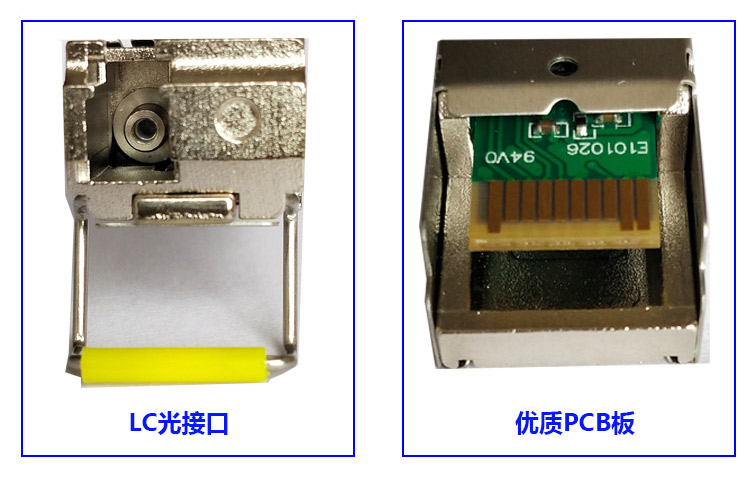 光模块解析图_13.jpg 光模块解析图_13.jpg