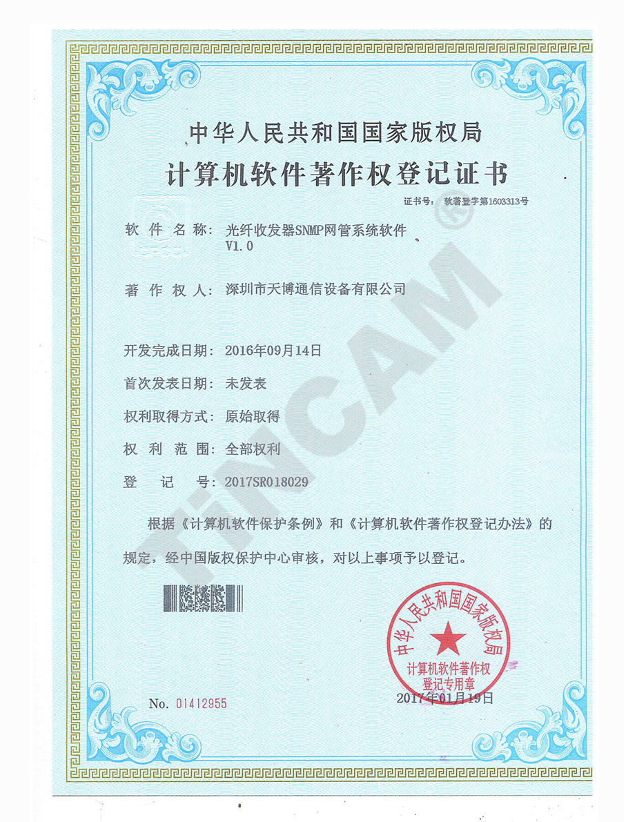 天博光纤收发器SNMP网管系统软件