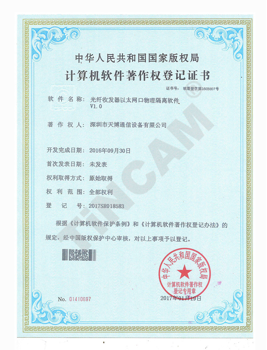 天博光纤收发器以太网口物理隔离软件