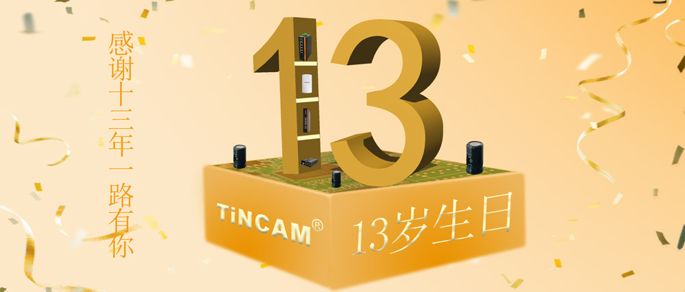 13周年庆10.jpg 13周年庆10.jpg