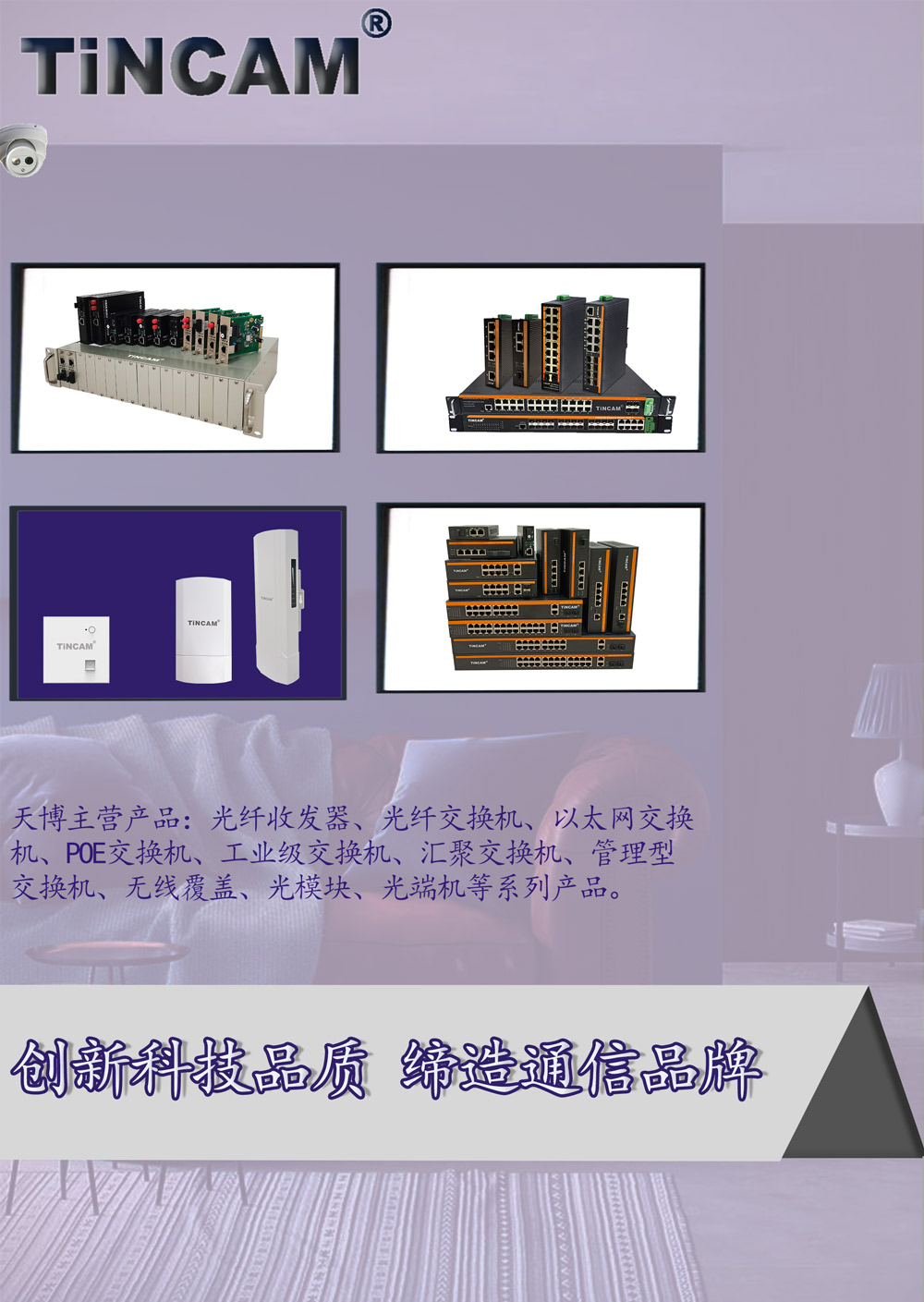 系列产品海报图10.jpg 系列产品海报图10.jpg