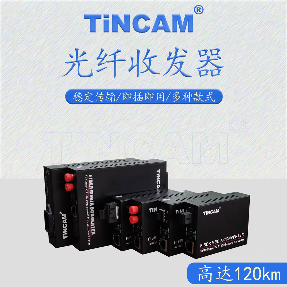 收发器3-10.jpg 收发器3-10.jpg