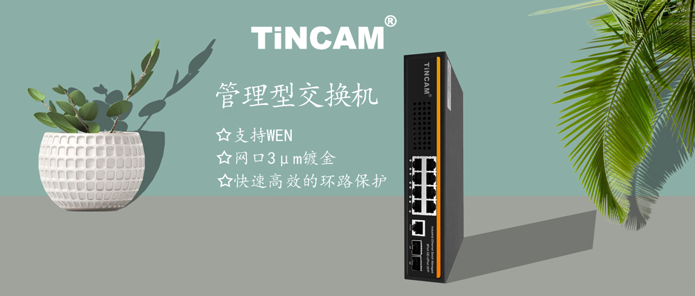 管理交换机10.jpg 管理交换机10.jpg