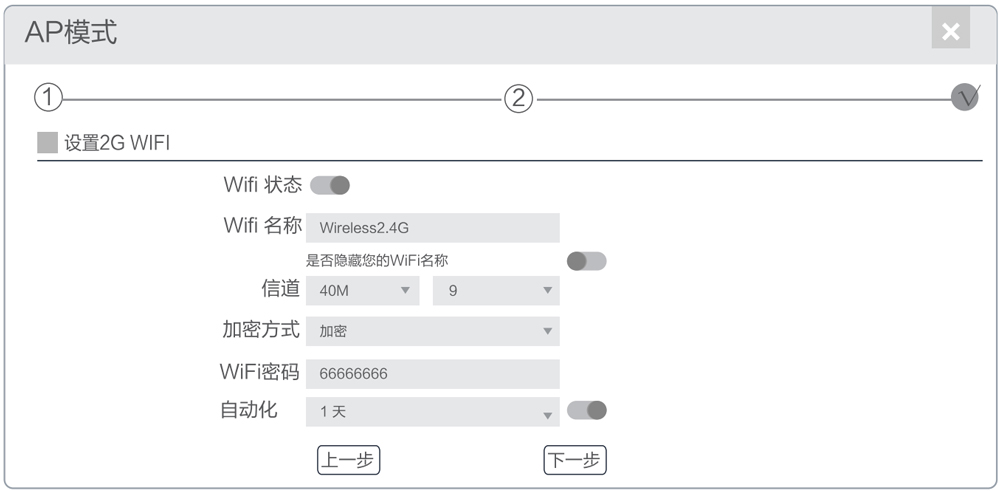 3-fWiFi设置页面.jpg 3-fWiFi设置页面.jpg