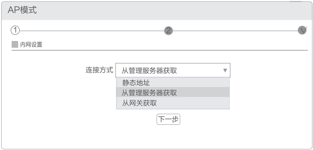 3-e-AP模式设置页面.jpg 3-e-AP模式设置页面.jpg