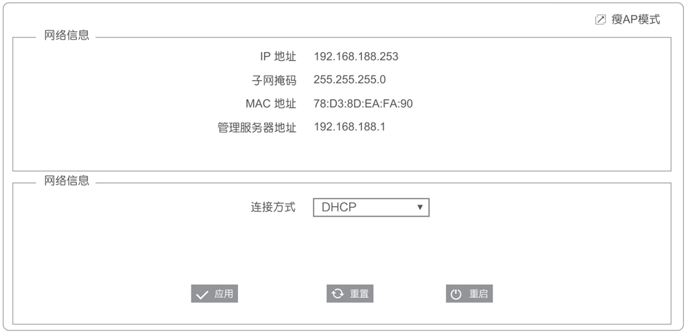 3-b-AP模式.jpg 3-b-AP模式.jpg