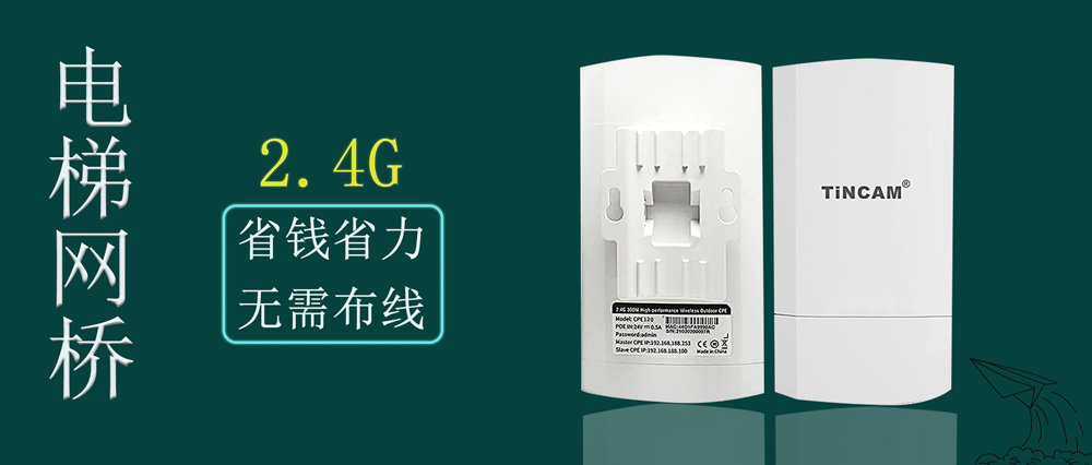 无线网桥-10.jpg 无线网桥-10.jpg