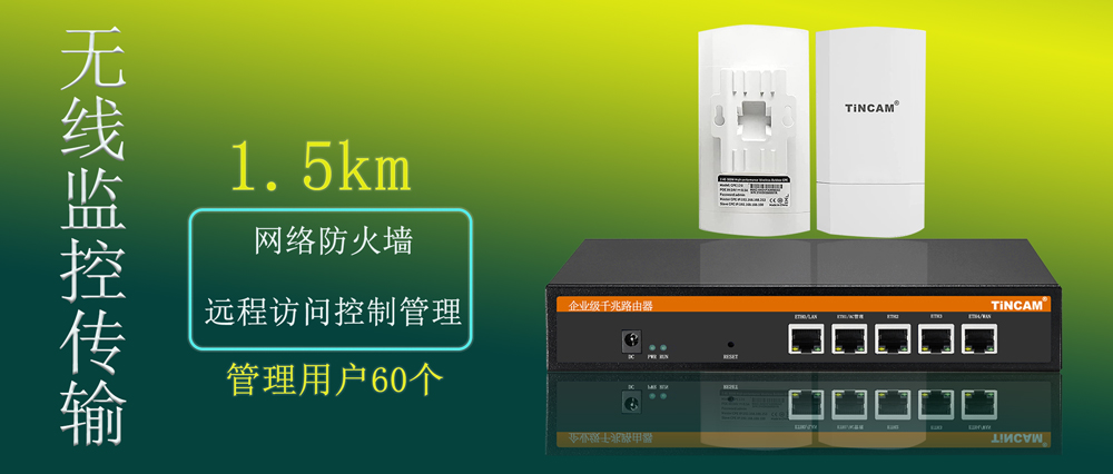 无线网关-网桥-1.jpg 无线网关-网桥-1.jpg