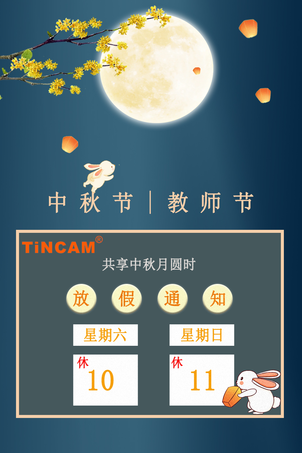 2022中秋2-10.jpg 2022中秋2-10.jpg