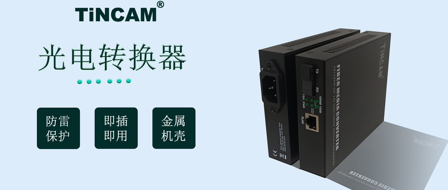 千兆收发器.jpg 千兆收发器.jpg