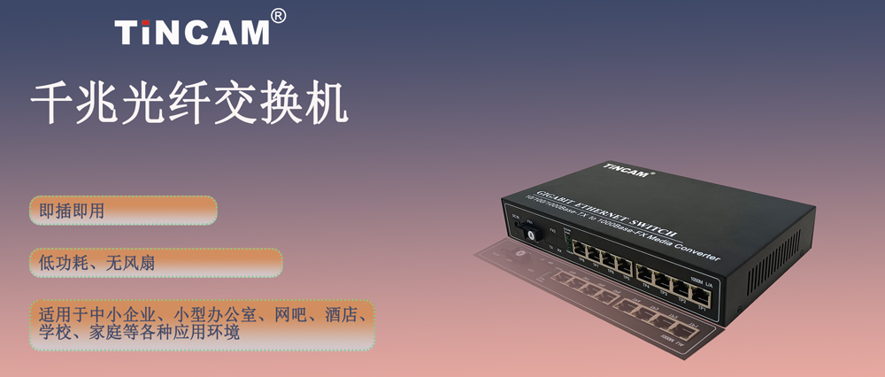 光纤交换机2.jpg 光纤交换机2.jpg