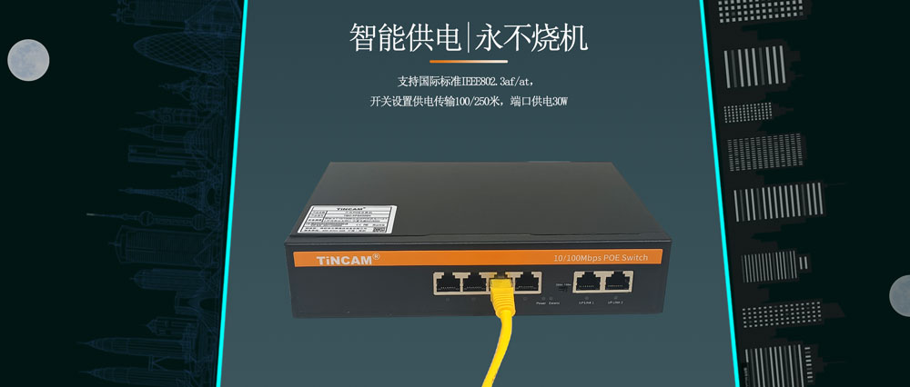 POE交换机-网线.jpg POE交换机-网线.jpg