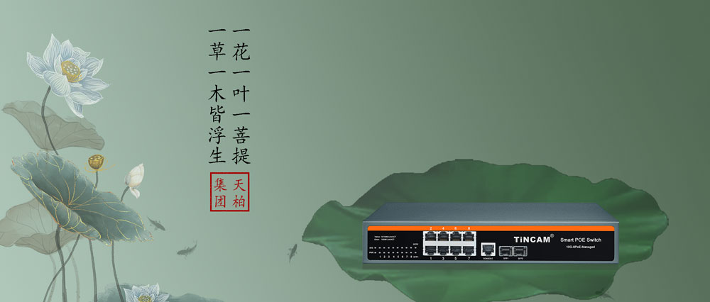墨荷-POE管理型交换机.jpg 墨荷-POE管理型交换机.jpg