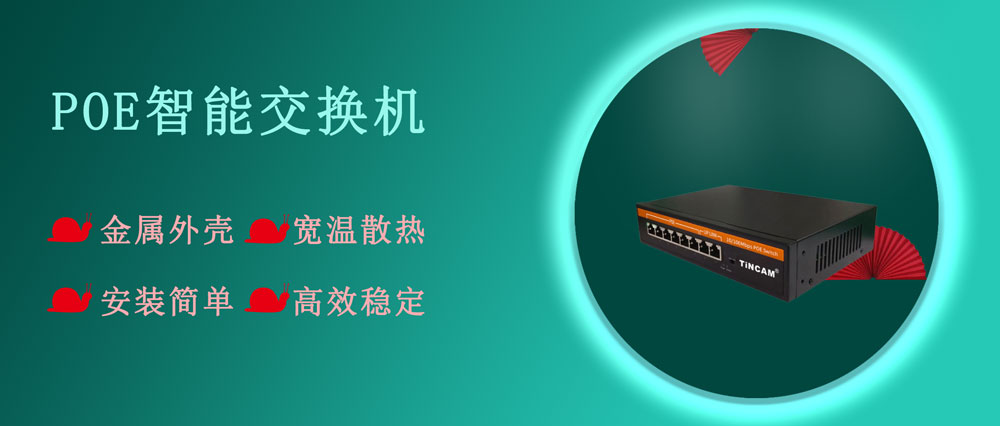 POE交换机5.jpg POE交换机5.jpg