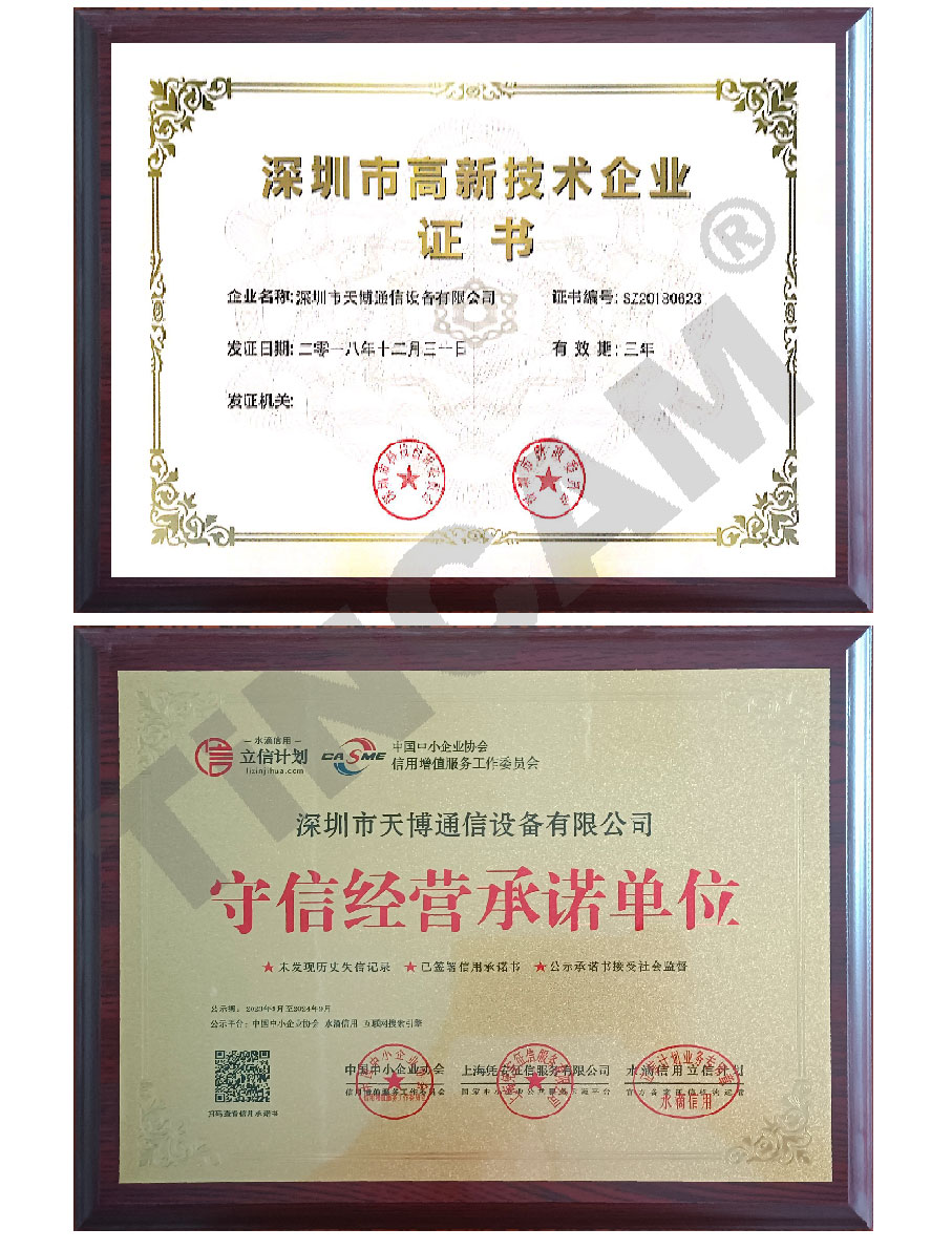 天博深圳高新+立信企业