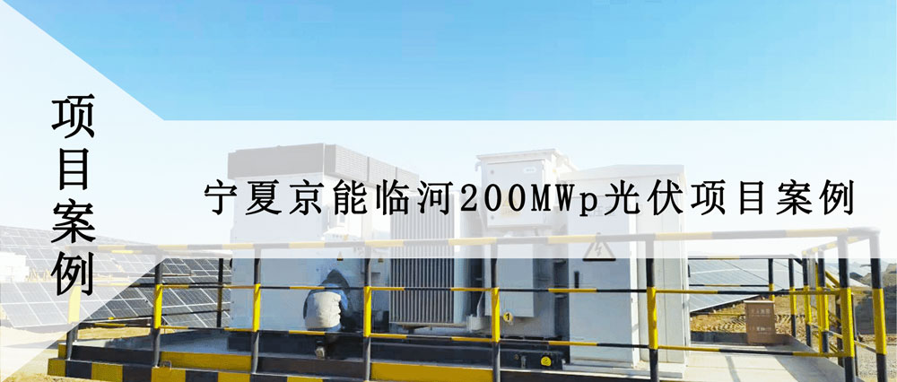 宁夏京能临河200MWp光伏项目主图.jpg 宁夏京能临河200MWp光伏项目主图.jpg