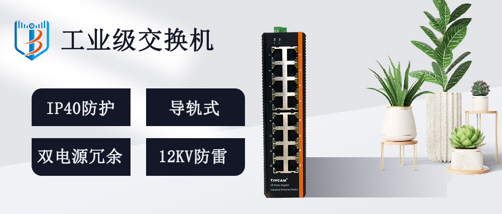 工业级2光16电.jpg 工业级2光16电.jpg