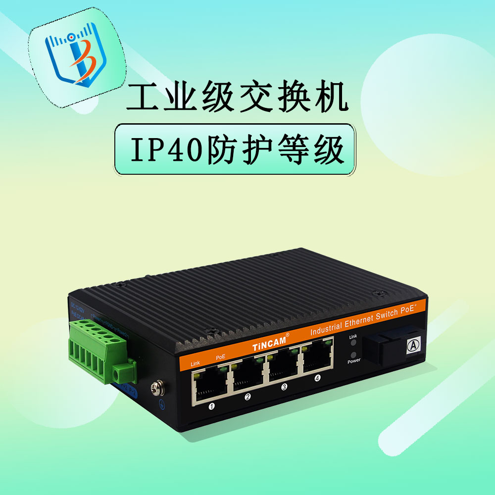 科技感-工业级交换机.jpg 科技感-工业级交换机.jpg
