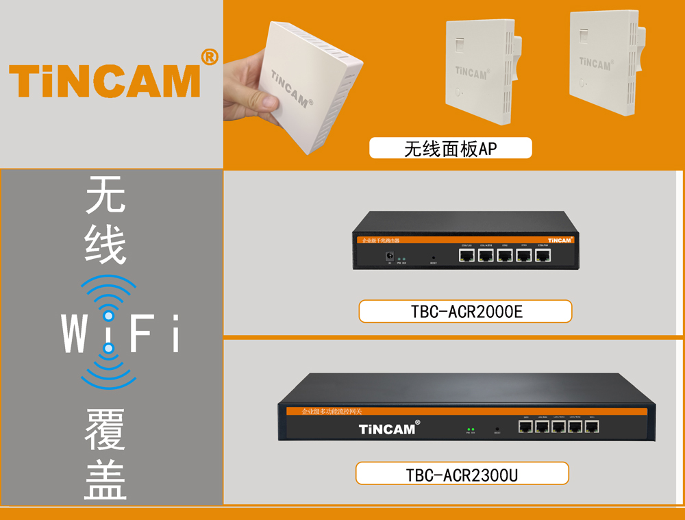 无线WiFi覆盖系列1.jpg 无线WiFi覆盖系列1.jpg