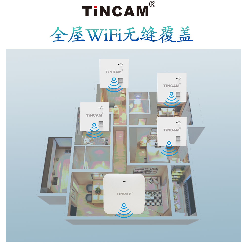 全屋WiFi覆盖.jpg 全屋WiFi覆盖.jpg