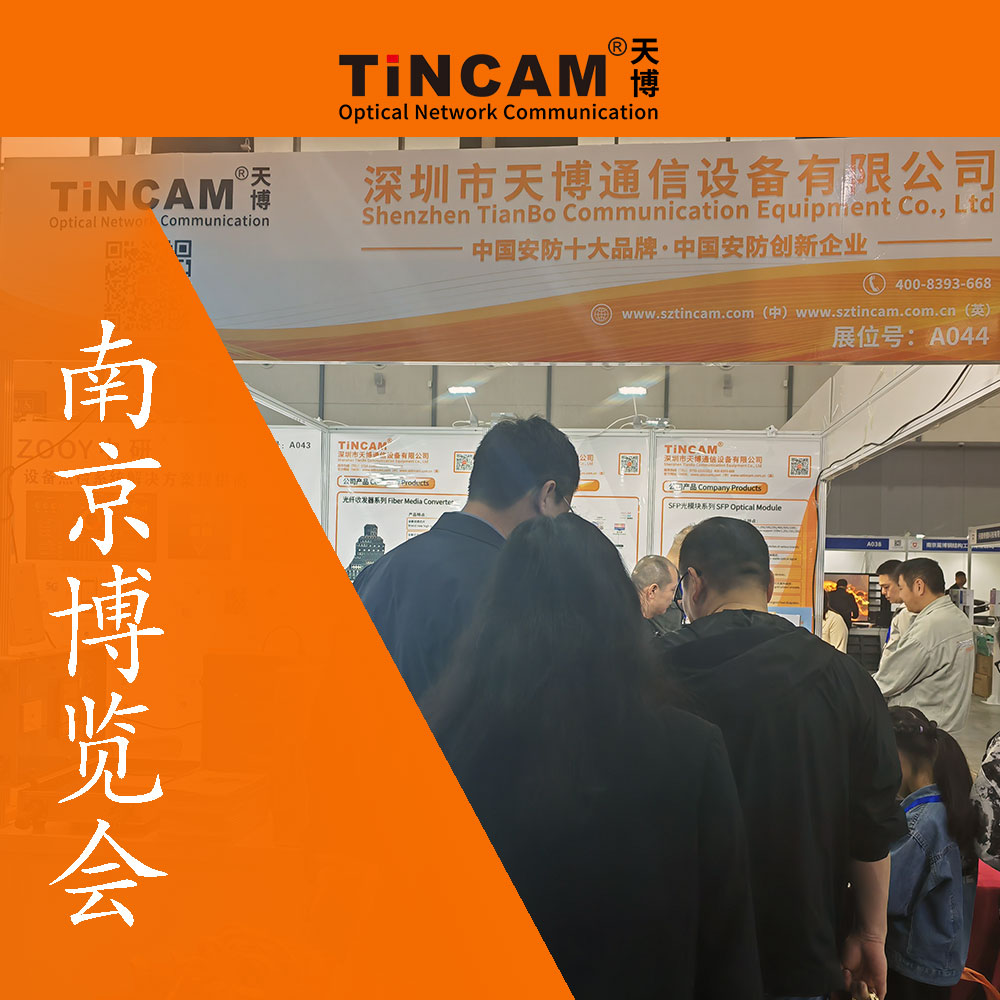 南京展会.jpg 南京展会.jpg