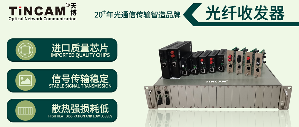 收发器系列.png 收发器系列.png