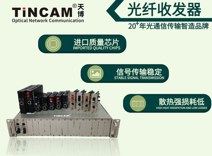 不得不知的光纤收发器组网方式