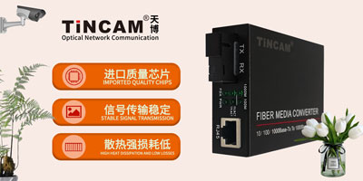 光纤收发器指示灯的哪些事