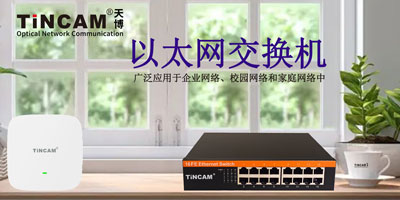 三分钟读懂以太网交换机
