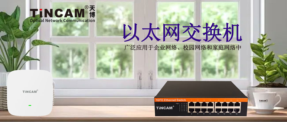 百兆16口以太网.jpg 百兆16口以太网.jpg
