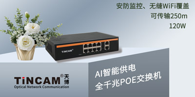 POE供电的几种连接方法解说