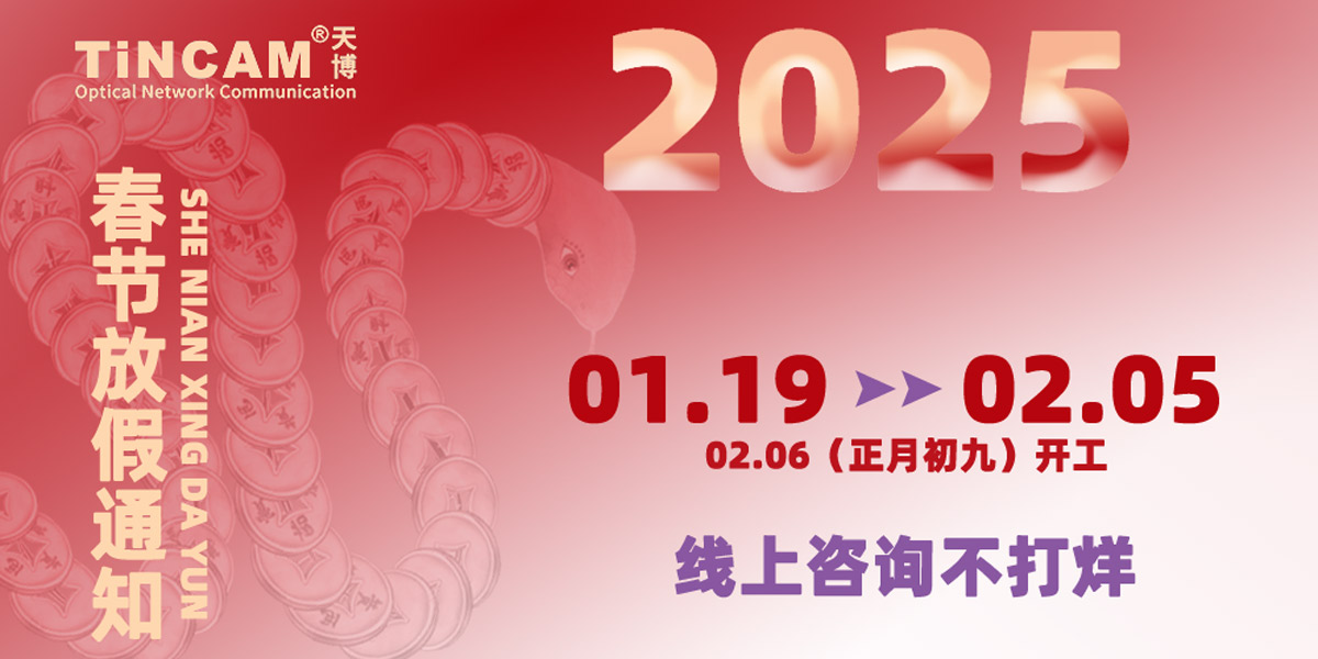 2025春节放假淘宝手机版轮播图.jpg 2025春节放假淘宝手机版轮播图.jpg