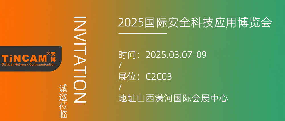 2025太原邀请界面.jpg 2025太原邀请界面.jpg