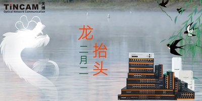 二月二，抬头见喜，好事连连！