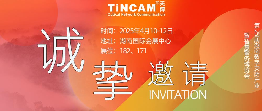 湖南展会.jpg