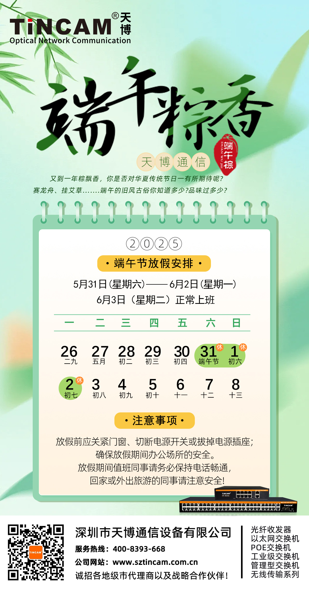微信图片_20250528111039.jpg 微信图片_20250528111039.jpg