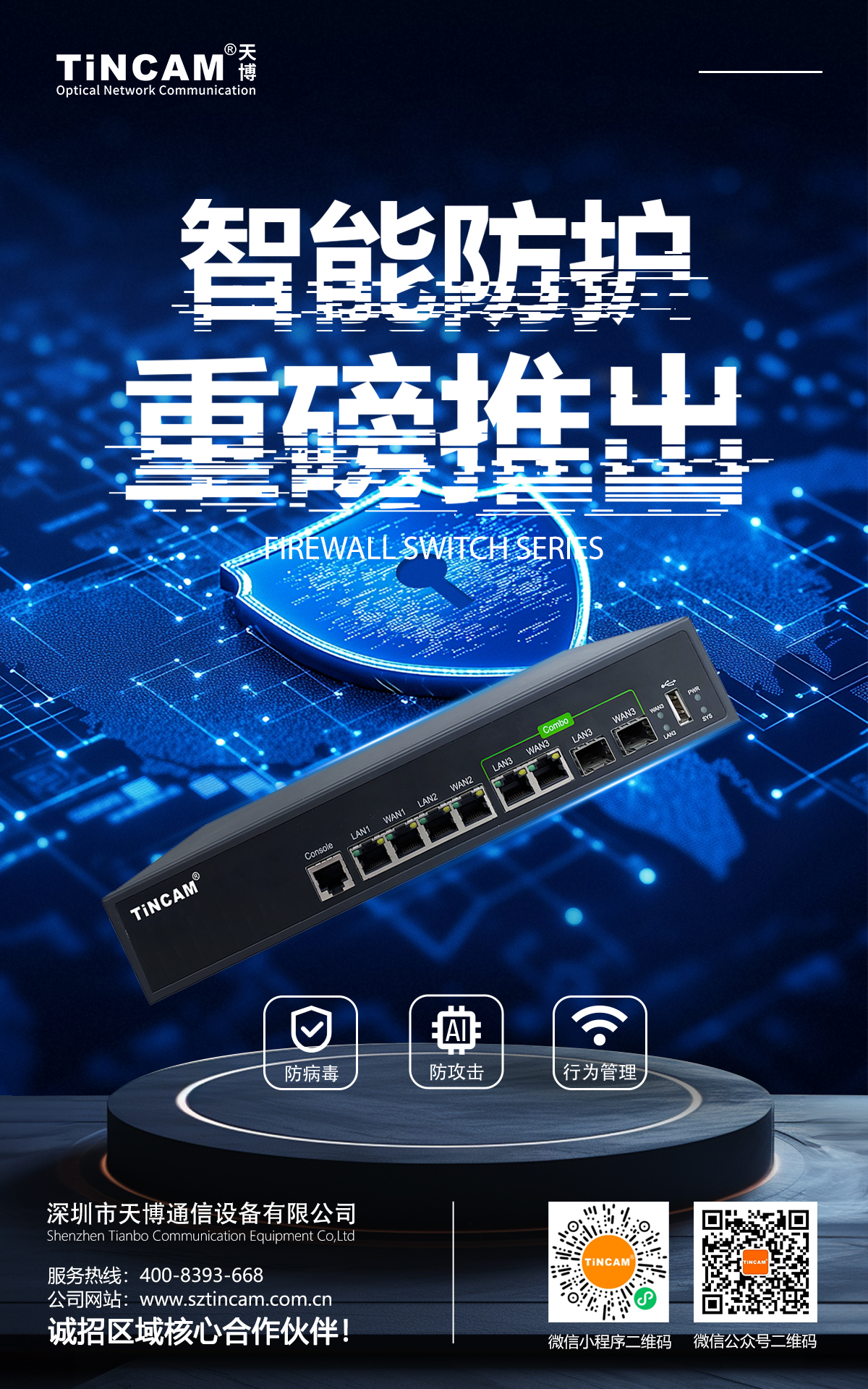 防火墙.jpg 防火墙.jpg